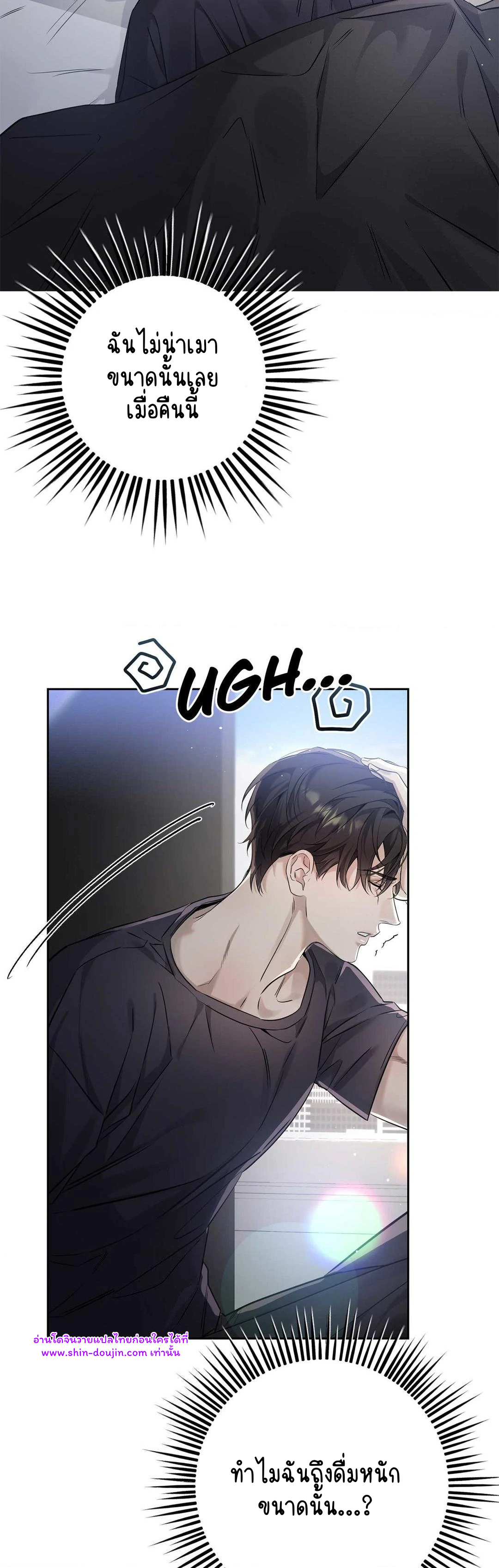 To Me Who Doesn’t Love You EP 19